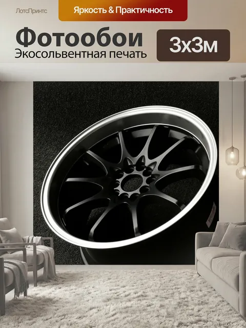 Фотообои Ступица колеса, автомобильные колеса, литые диски