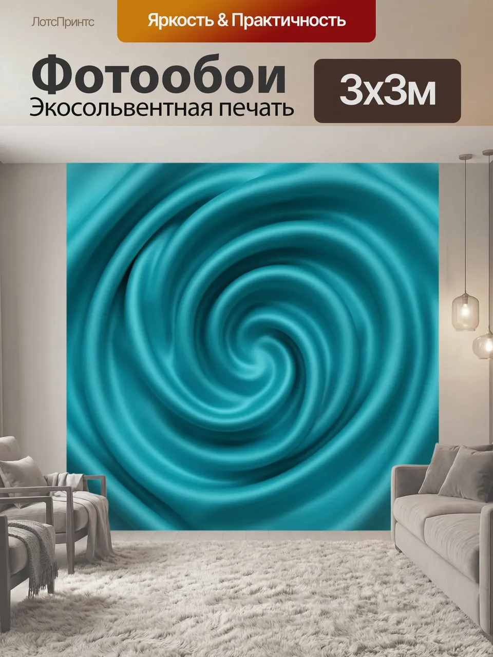 Фотообои Бирюзовая спираль из мягких волн. Абстрактный завихряющийся рельеф с глубокими плавными изгибами и эф…