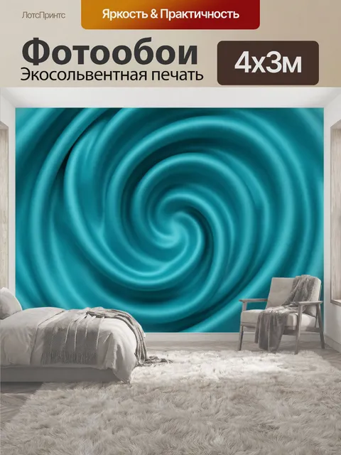 400 × 300 см · Экосольвентная печать