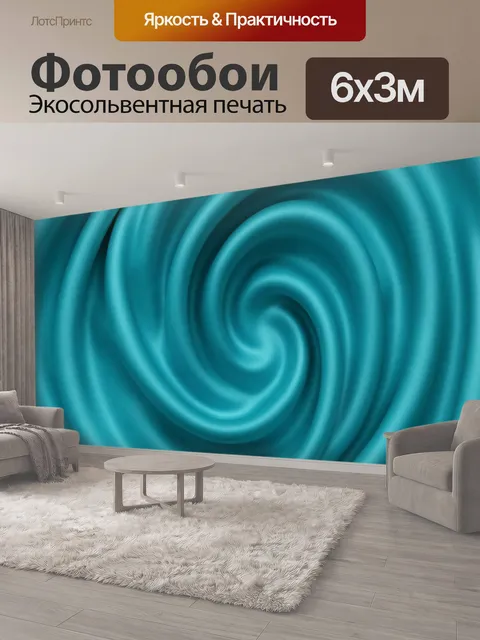 600 × 300 см · Экосольвентная печать