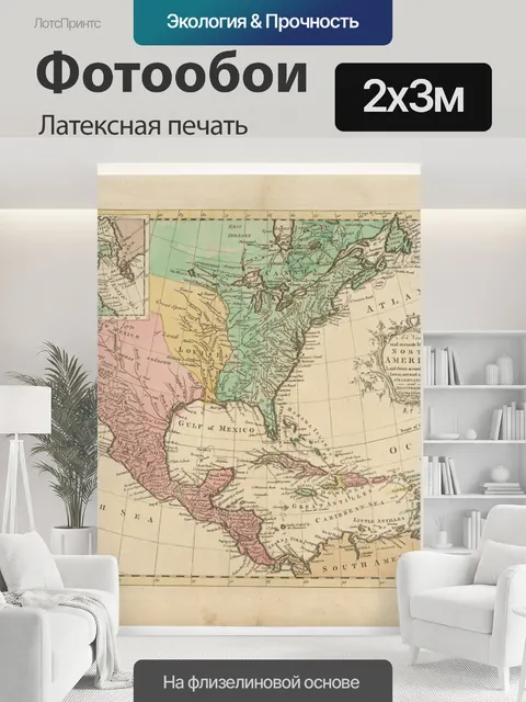 200 × 300 см · Латексная печать