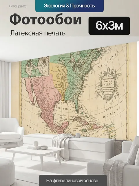 600 × 300 см · Латексная печать
