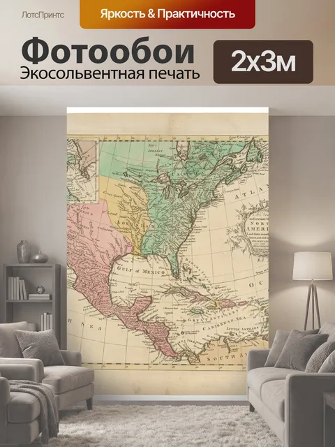200 × 300 см · Экосольвентная печать