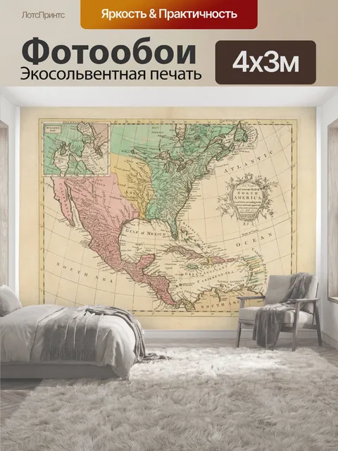 400 × 300 см · Экосольвентная печать