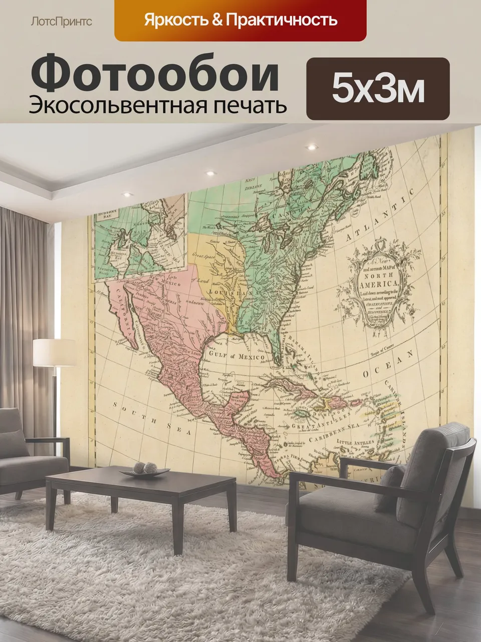 Фотообои Карта Северная Америка Винтаж Старинная красочная
