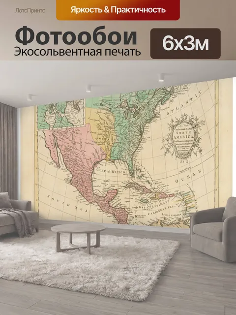600 × 300 см · Экосольвентная печать