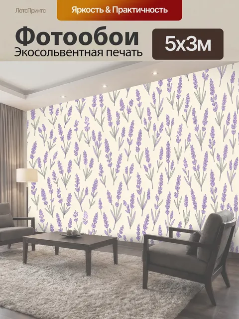 500 × 300 см · Экосольвентная печать