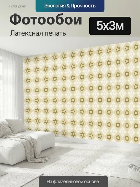 500 × 300 см · Латексная печать