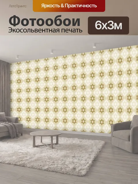 600 × 300 см · Экосольвентная печать