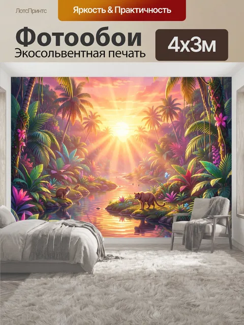 400 × 300 см · Экосольвентная печать
