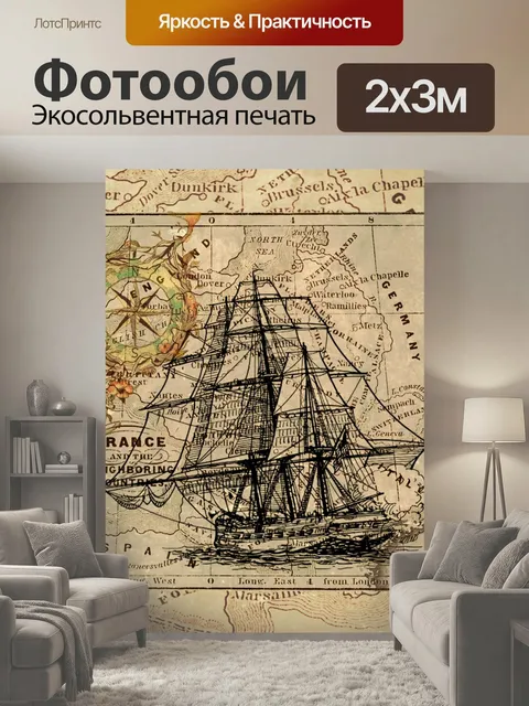 200 × 300 см · Экосольвентная печать