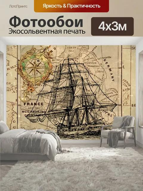 400 × 300 см · Экосольвентная печать