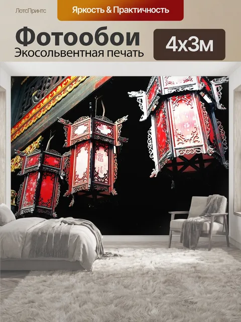 400 × 300 см · Экосольвентная печать