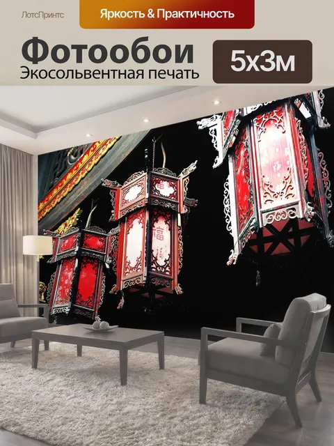 500 × 300 см · Экосольвентная печать