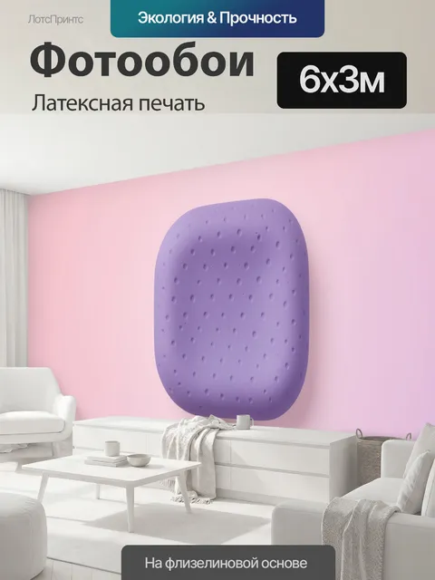 600 × 300 см · Латексная печать