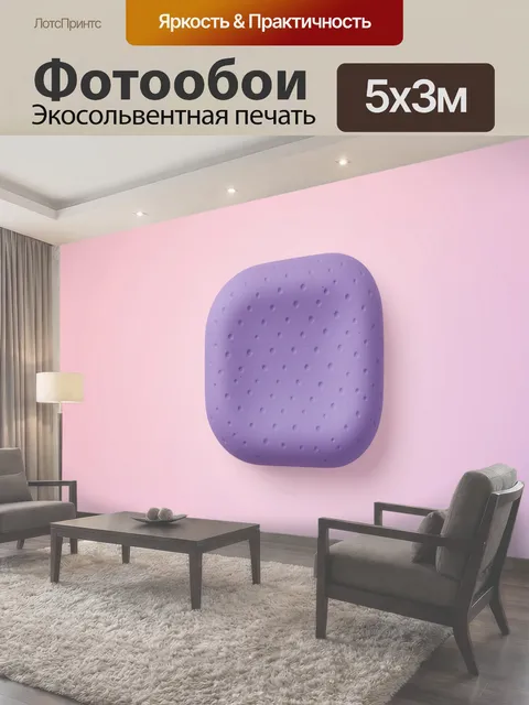 500 × 300 см · Экосольвентная печать