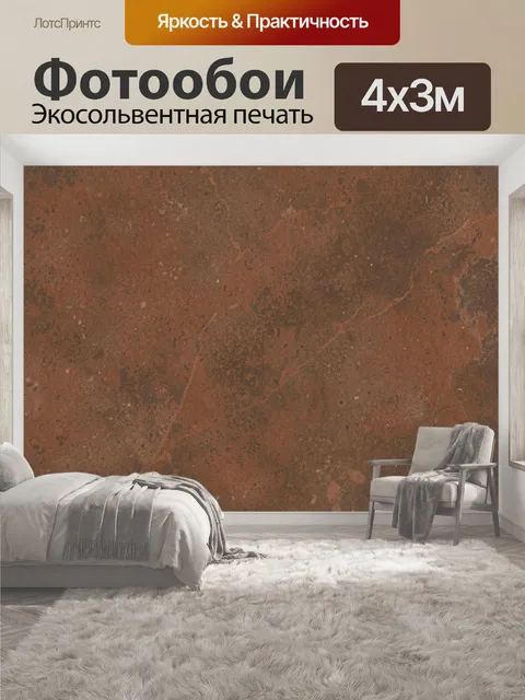 400 × 300 см · Экосольвентная печать