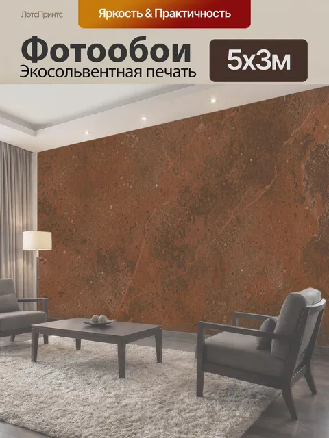 500 × 300 см · Экосольвентная печать