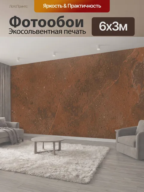 600 × 300 см · Экосольвентная печать