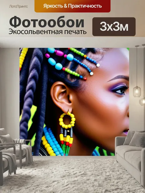Фотообои Прическа с дредами и бусинами