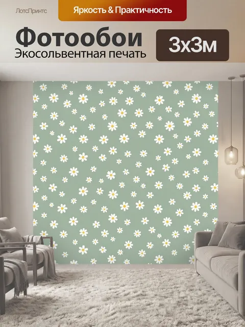 Фотообои Мелкие ромашки на мятном фоне. Повторяющийся паттерн с множеством белых ромашек с солнечно-жёлтой серединкой.…