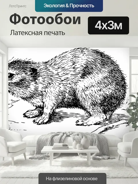 400 × 300 см · Латексная печать
