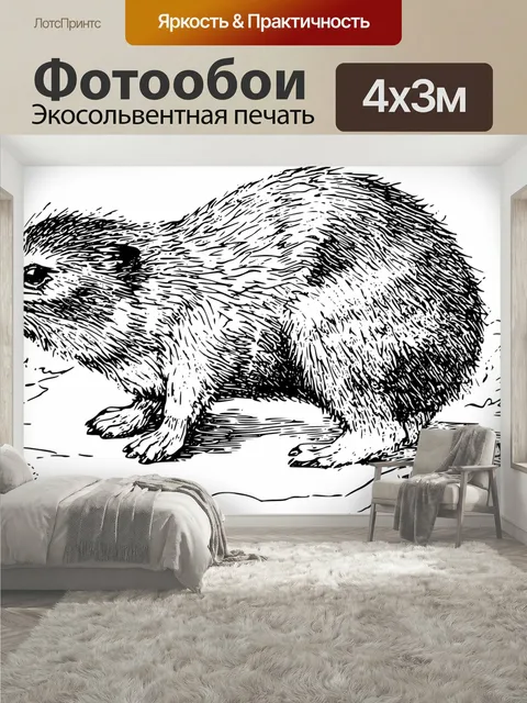 400 × 300 см · Экосольвентная печать