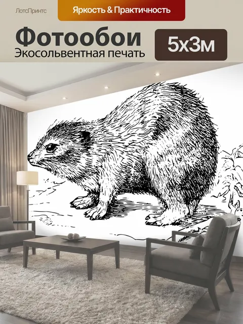 500 × 300 см · Экосольвентная печать