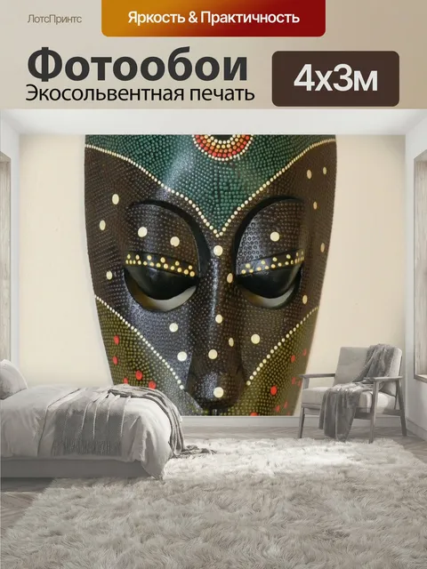 400 × 300 см · Экосольвентная печать