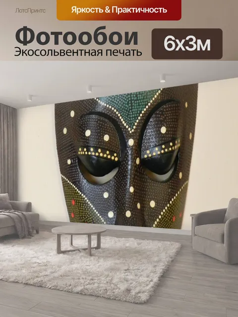 600 × 300 см · Экосольвентная печать