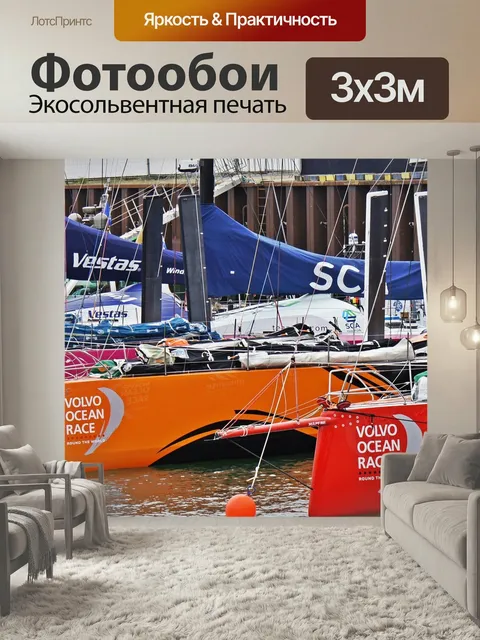 Фотообои Volvo ocean race, scheveningen, регата