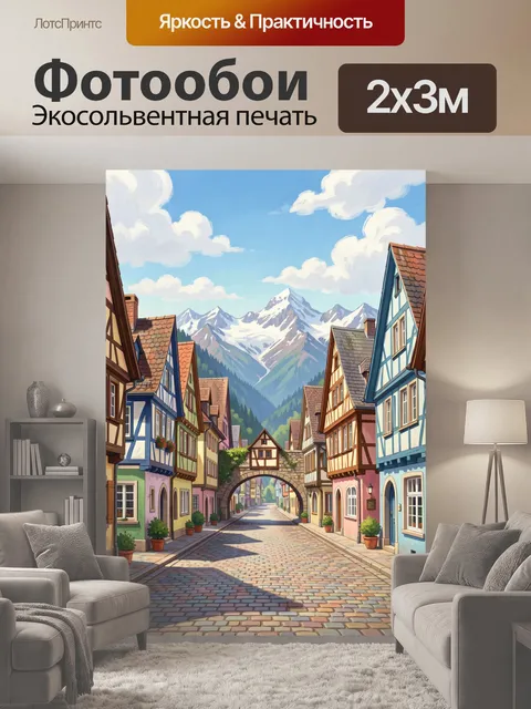 200 × 300 см · Экосольвентная печать