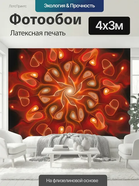 400 × 300 см · Латексная печать