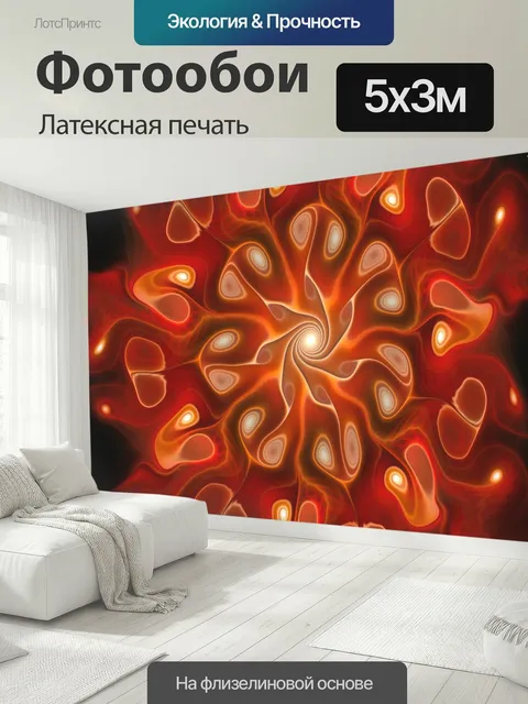500 × 300 см · Латексная печать