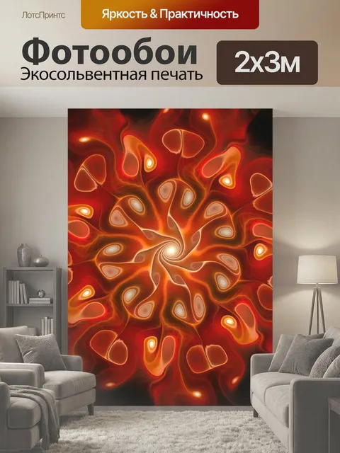 200 × 300 см · Экосольвентная печать