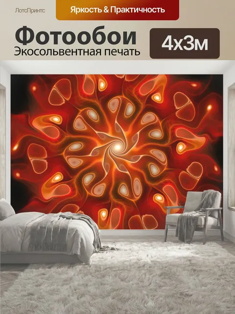 400 × 300 см · Экосольвентная печать