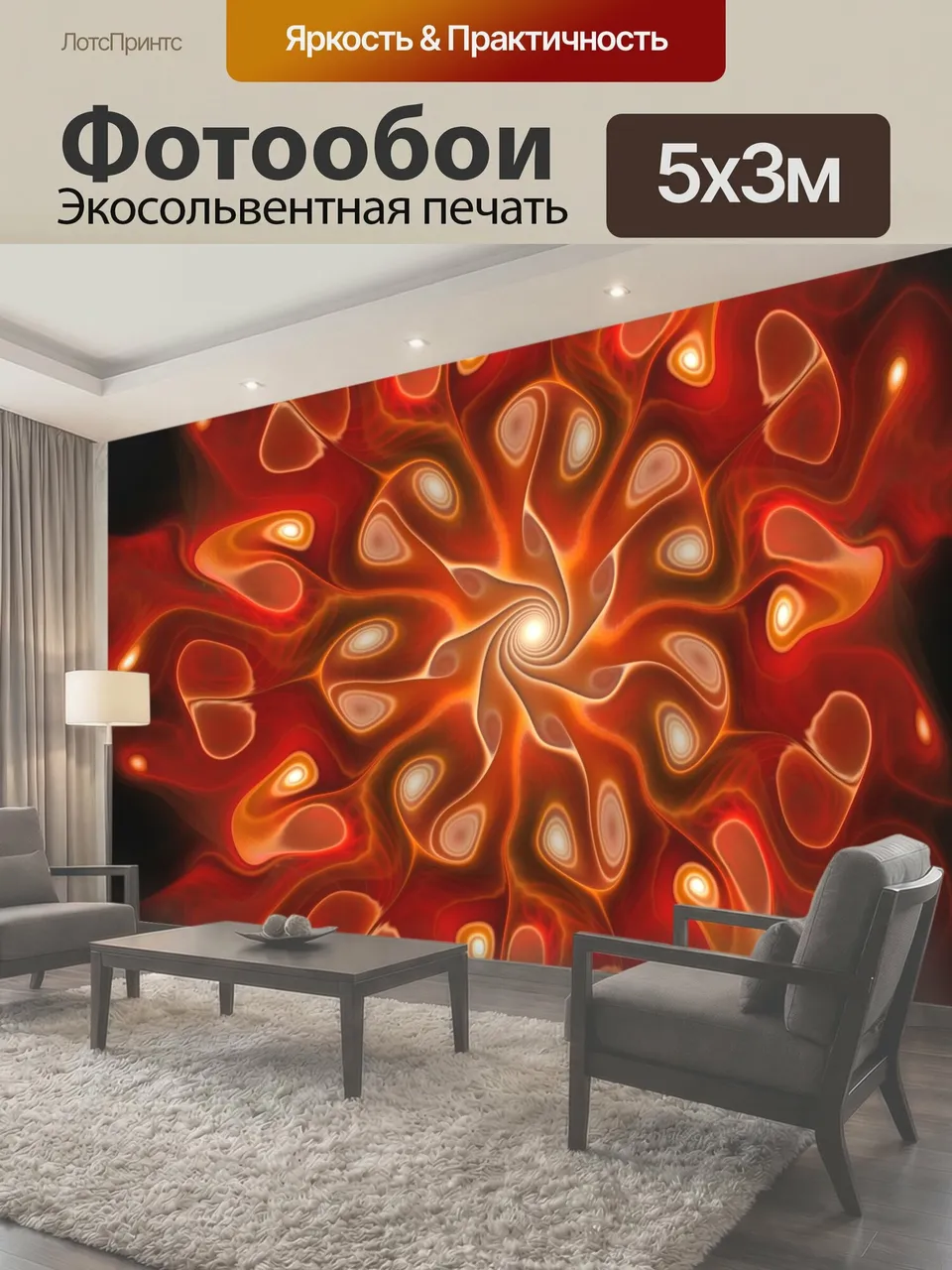 Фотообои Красный абстрактный цветок