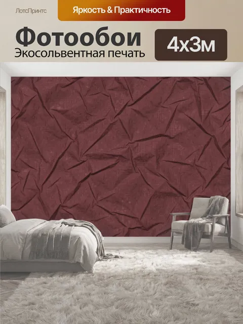 400 × 300 см · Экосольвентная печать