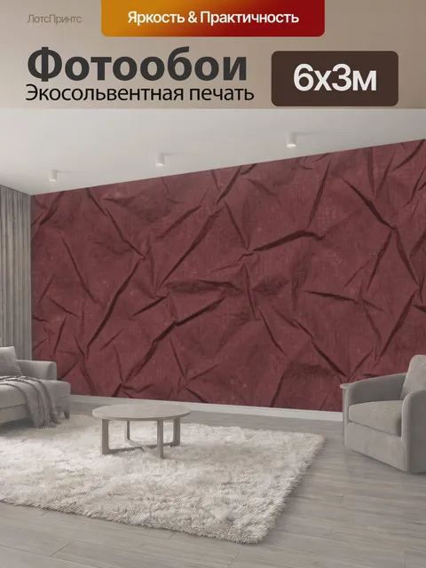 600 × 300 см · Экосольвентная печать