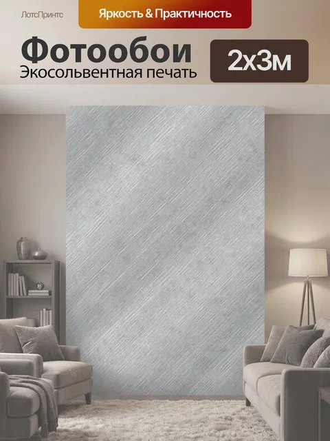 200 × 300 см · Экосольвентная печать