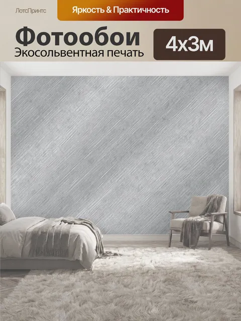 400 × 300 см · Экосольвентная печать