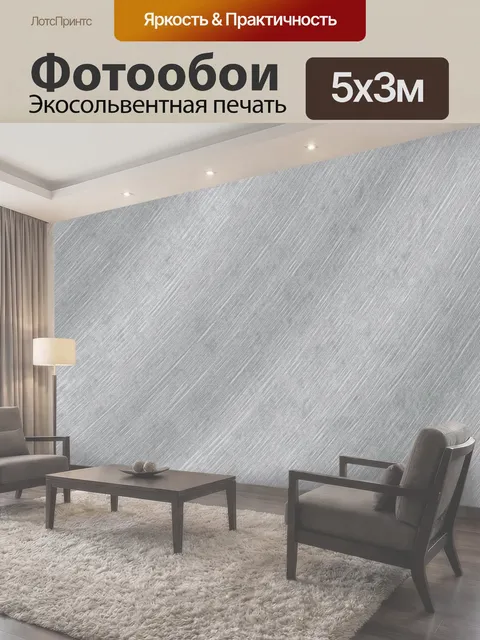 500 × 300 см · Экосольвентная печать