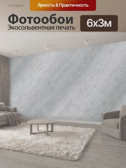 600 × 300 см · Экосольвентная печать