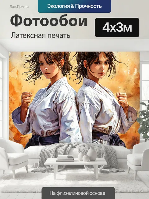 400 × 300 см · Латексная печать