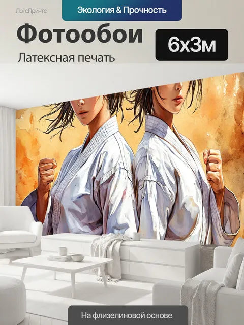 600 × 300 см · Латексная печать