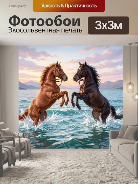 Фотообои Два коня в озере. Грациозные жеребцы на дыбах в бирюзовой воде, брызги, горы и нежный закат. Цифровая живопис…