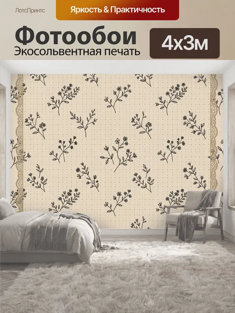 400 × 300 см · Экосольвентная печать