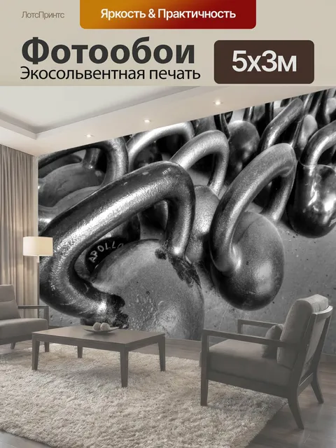 500 × 300 см · Экосольвентная печать