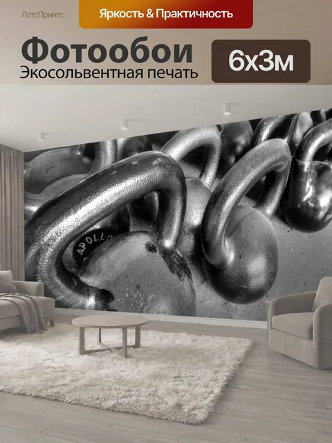 600 × 300 см · Экосольвентная печать