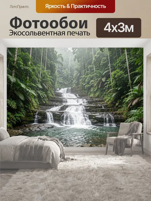 400 × 300 см · Экосольвентная печать